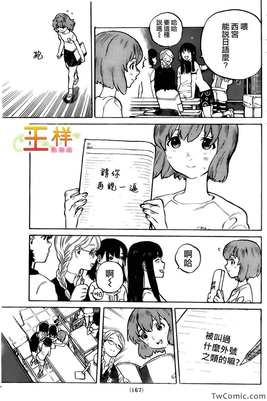 《声之形》漫画 002集