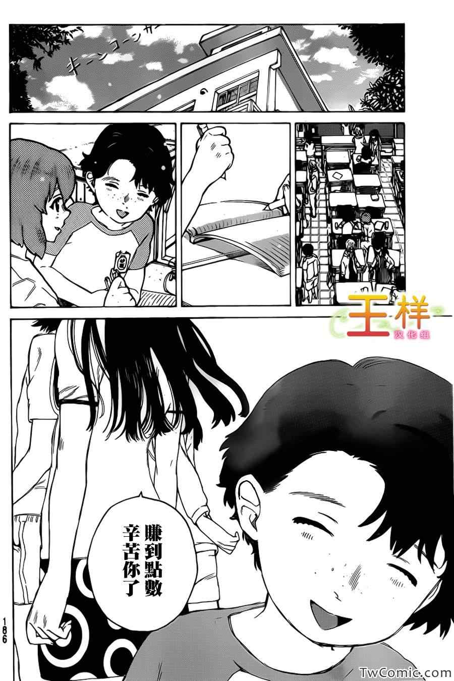 《声之形》漫画 002集