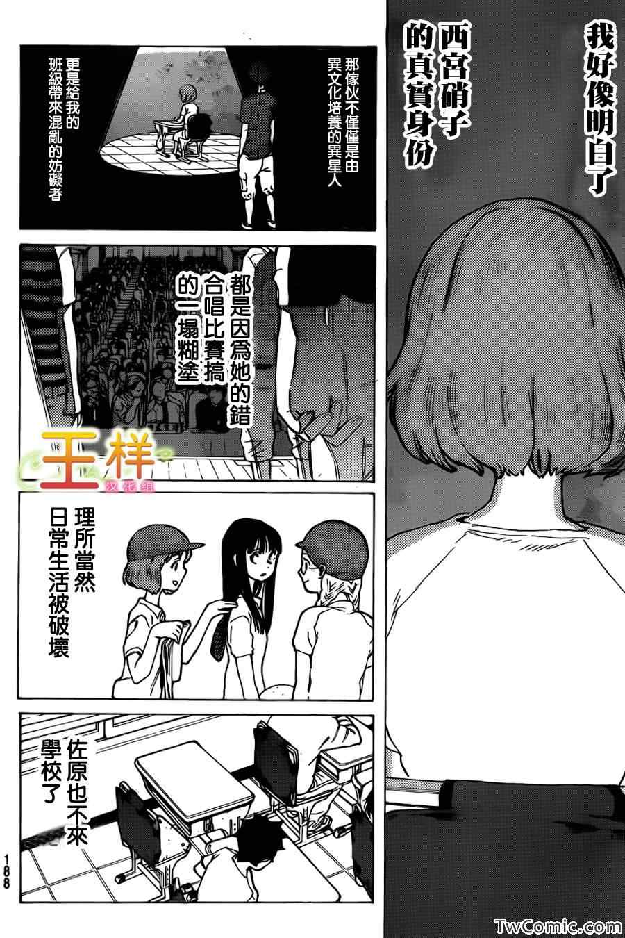 《声之形》漫画 002集