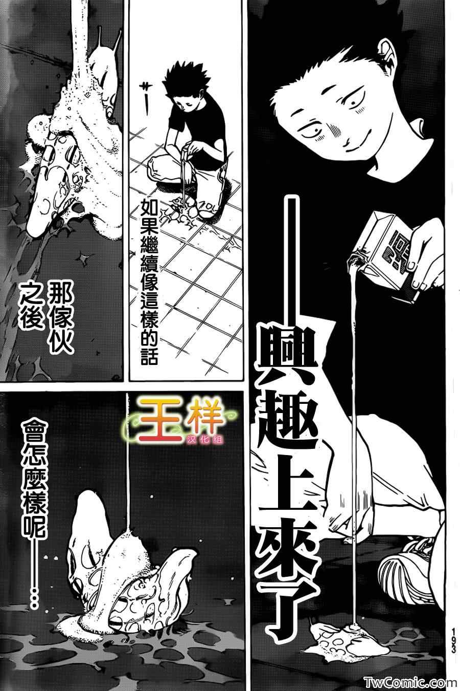 《声之形》漫画 002集