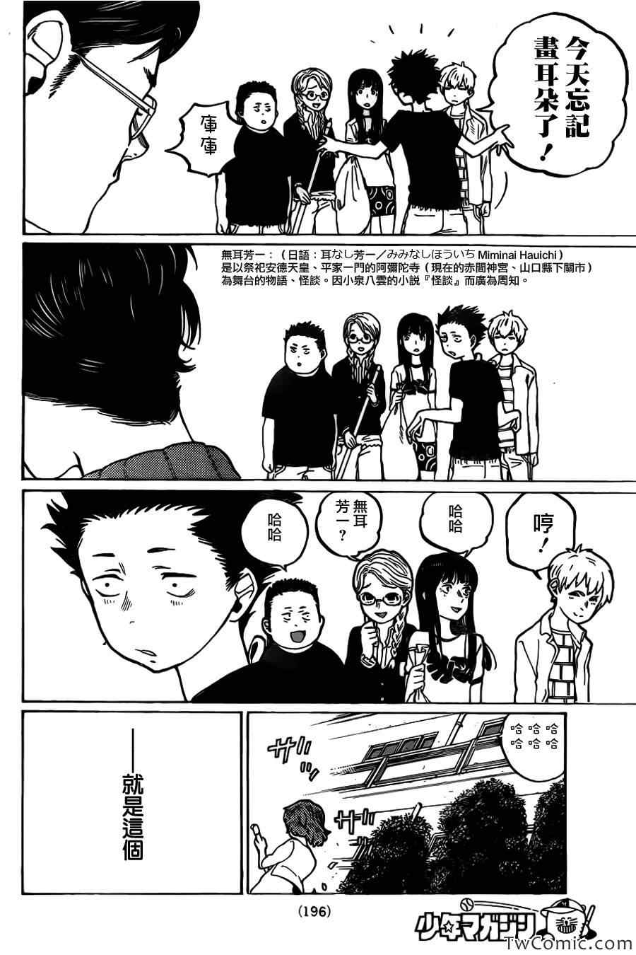 《声之形》漫画 002集