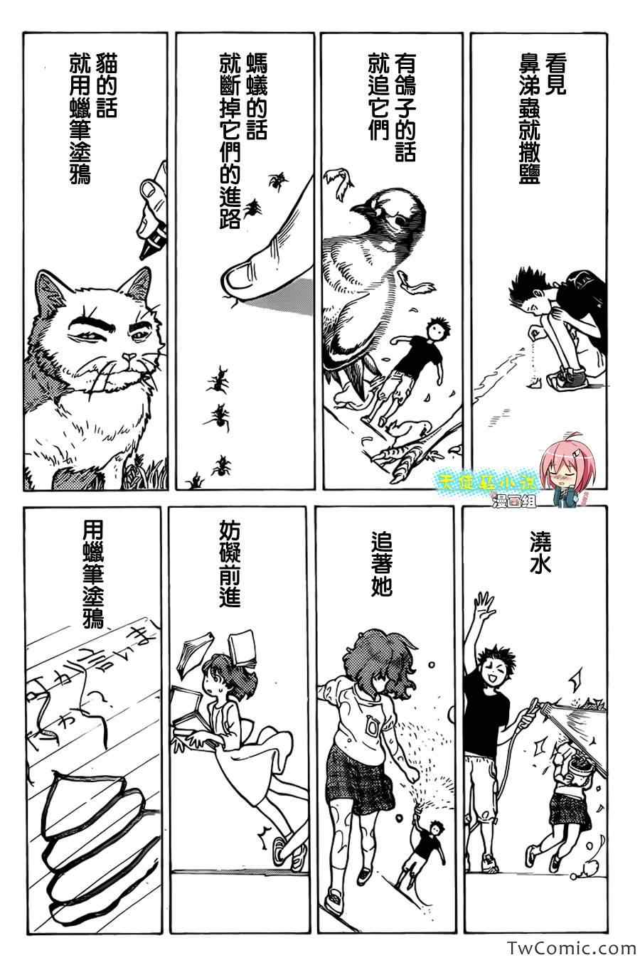 《声之形》漫画 002集