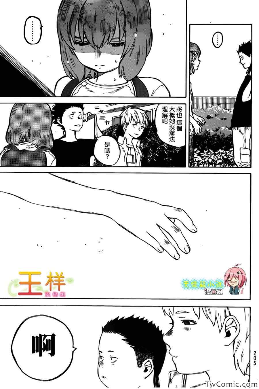 《声之形》漫画 002集