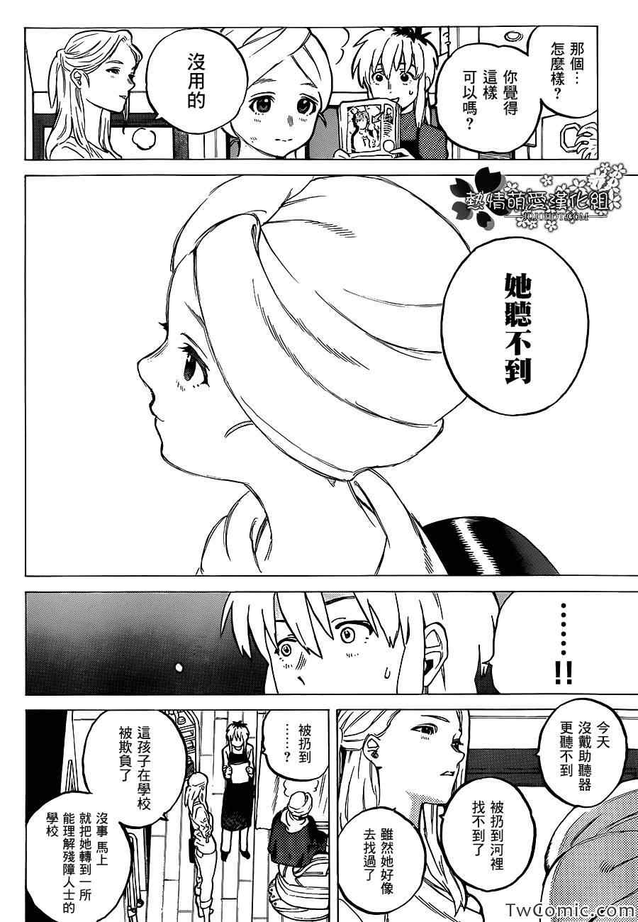 《声之形》漫画 特别篇