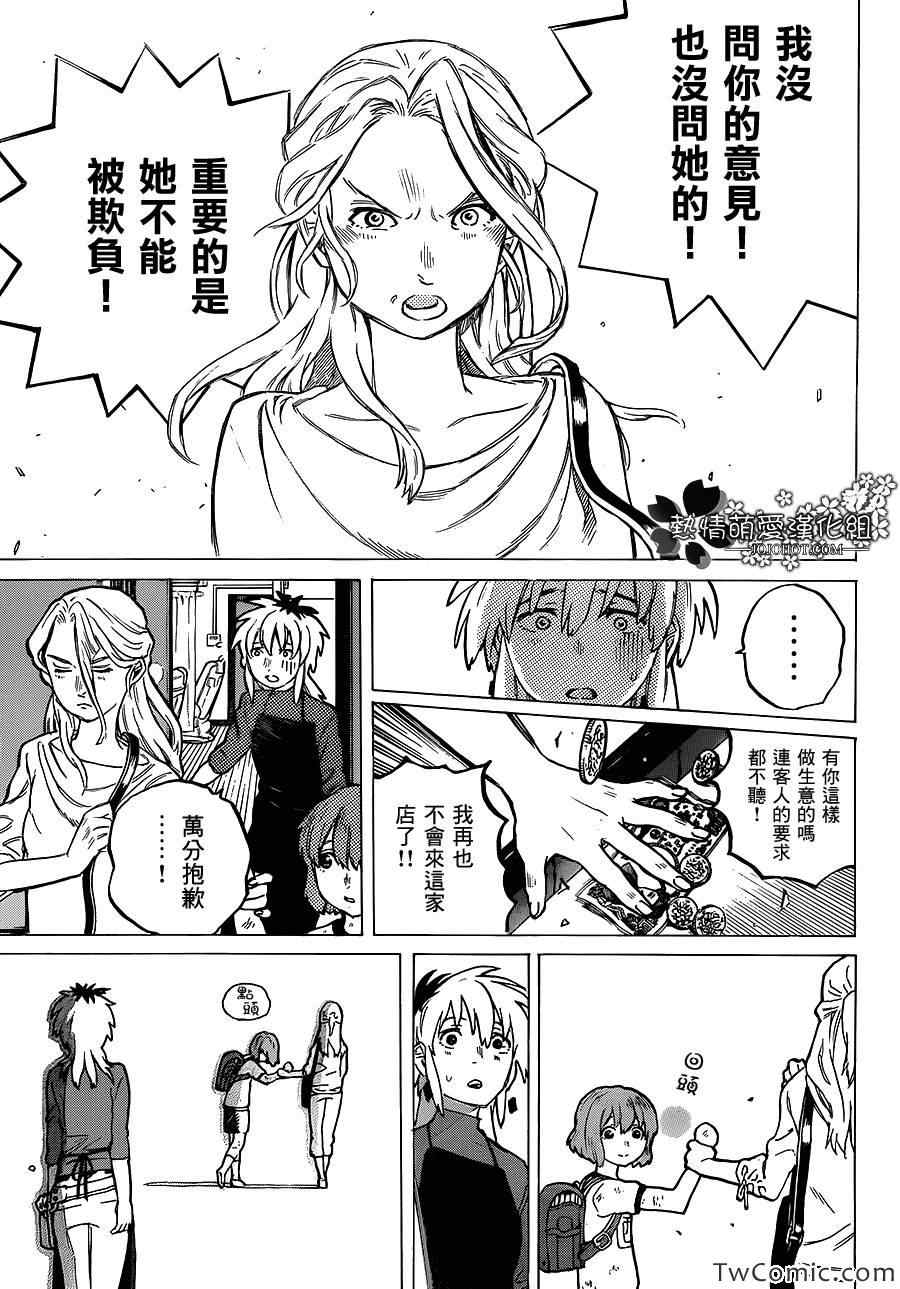 《声之形》漫画 特别篇