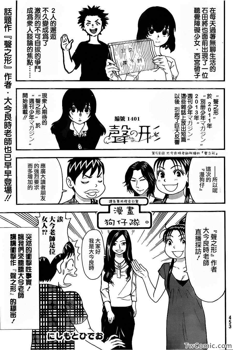 《声之形》漫画 访谈