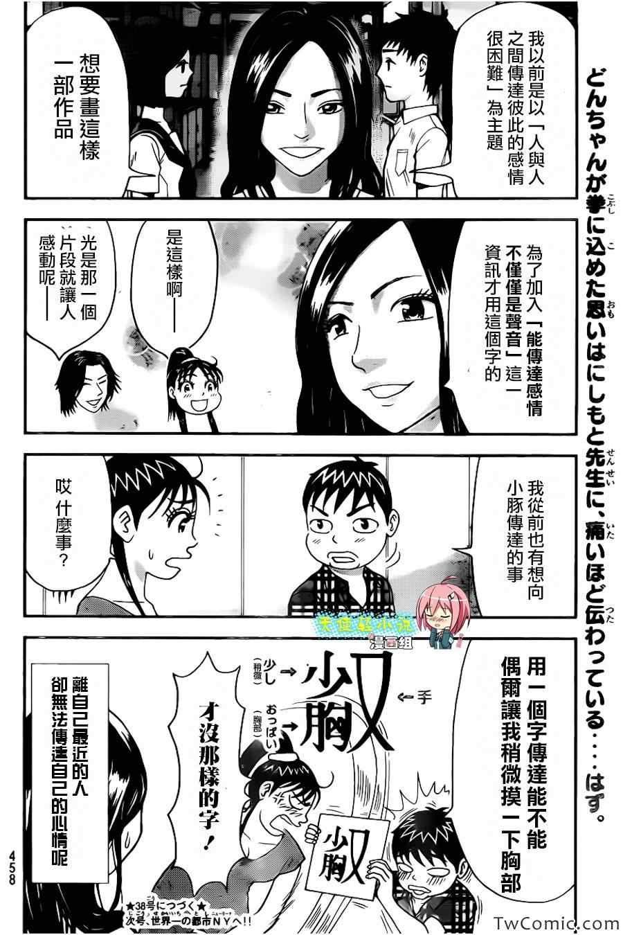 《声之形》漫画 访谈