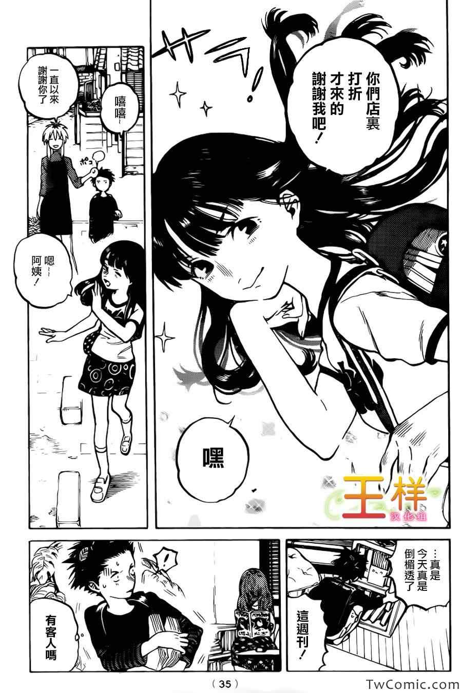 《声之形》漫画 001集