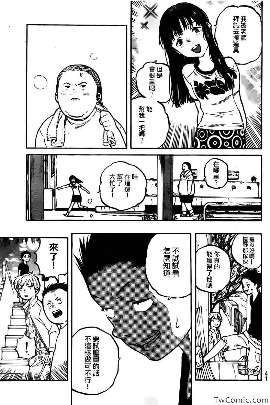 《声之形》漫画 001集