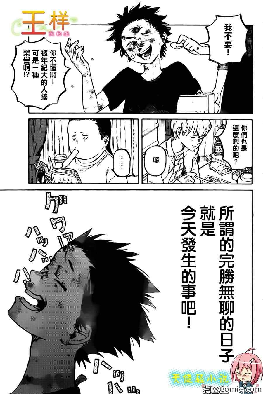 《声之形》漫画 001集