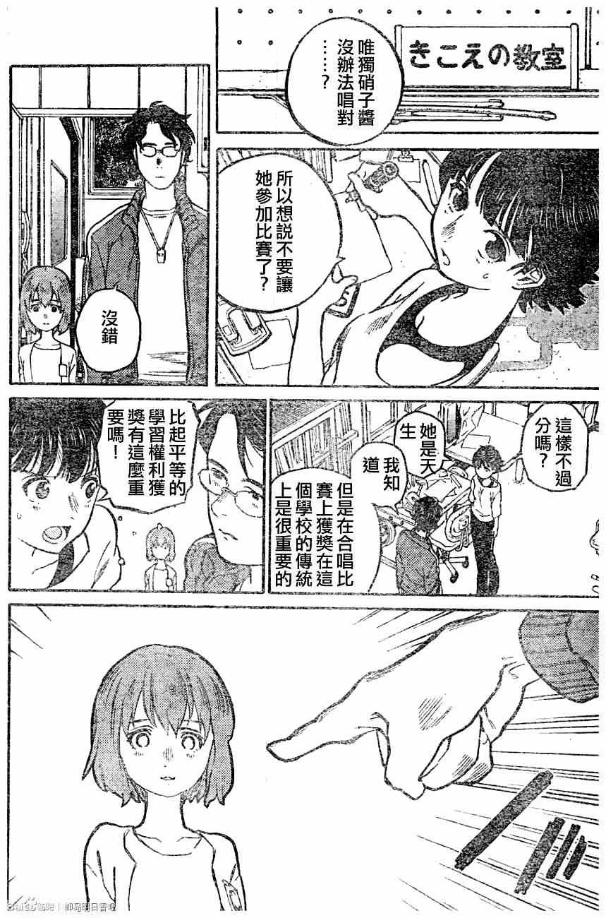 《声之形》漫画 短篇