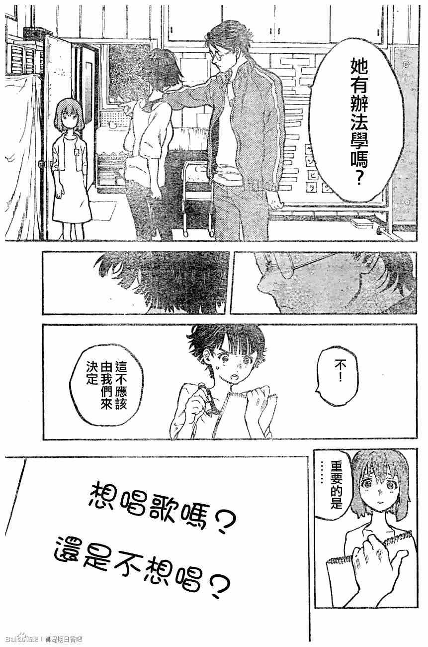 《声之形》漫画 短篇