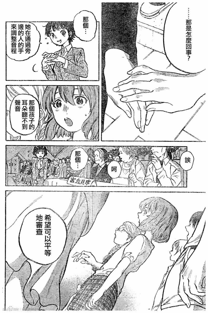 《声之形》漫画 短篇