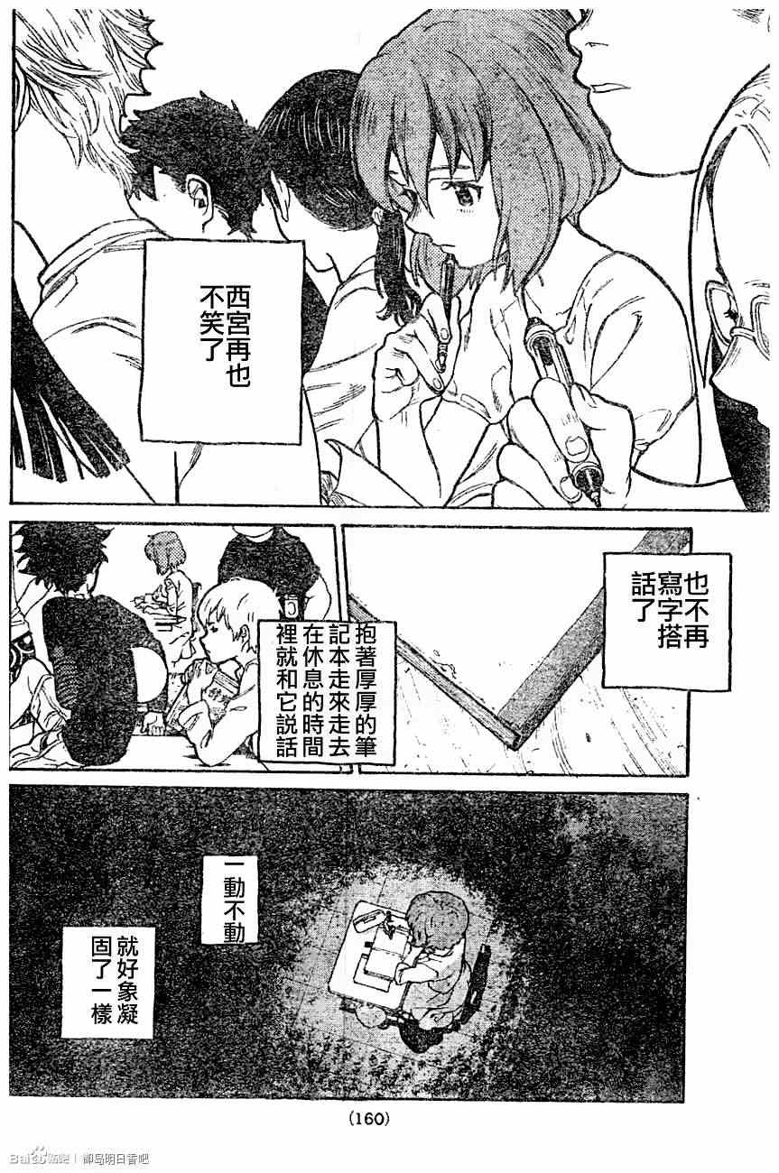 《声之形》漫画 短篇