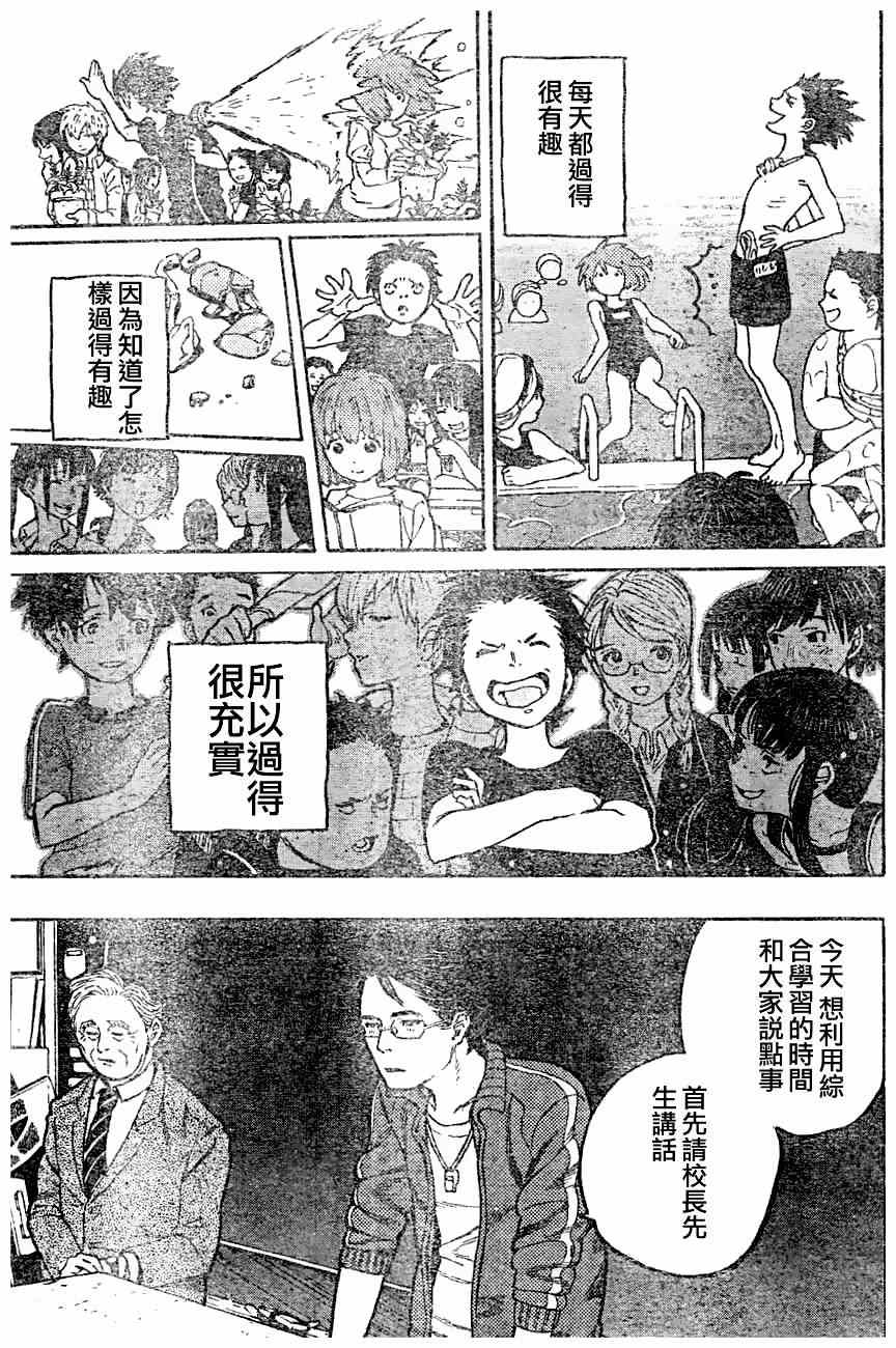 《声之形》漫画 短篇