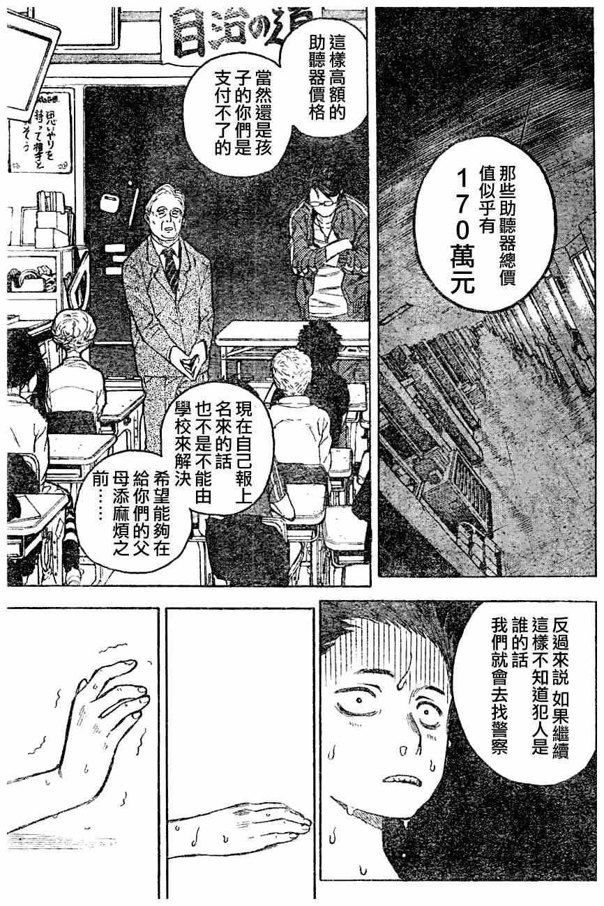 《声之形》漫画 短篇