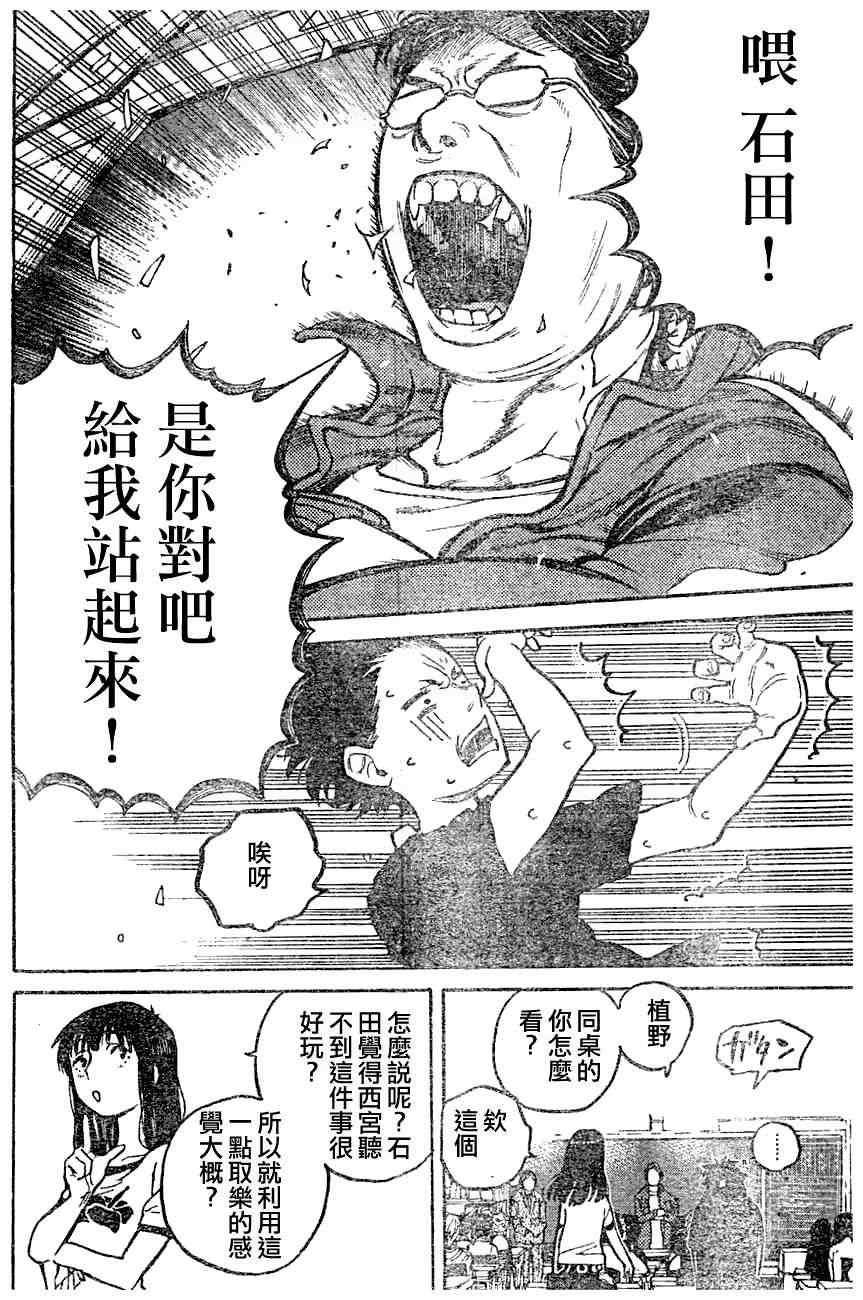 《声之形》漫画 短篇