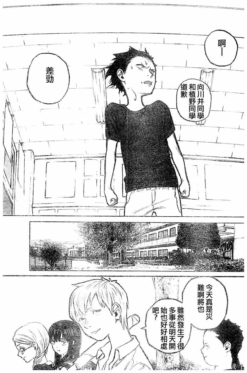 《声之形》漫画 短篇