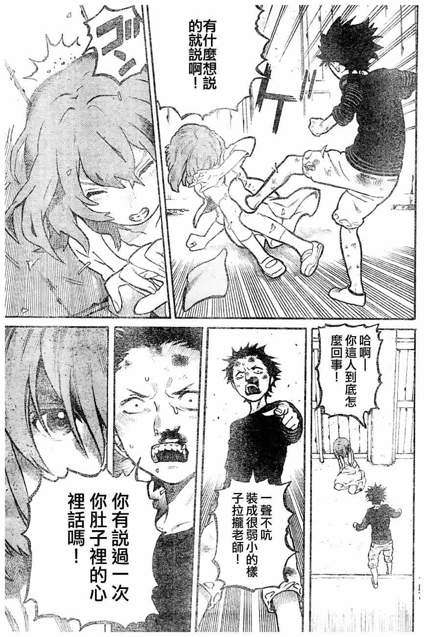 《声之形》漫画 短篇