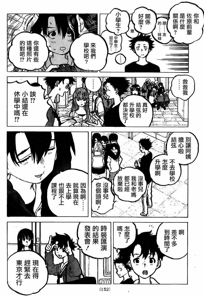 《声之形》漫画 059集