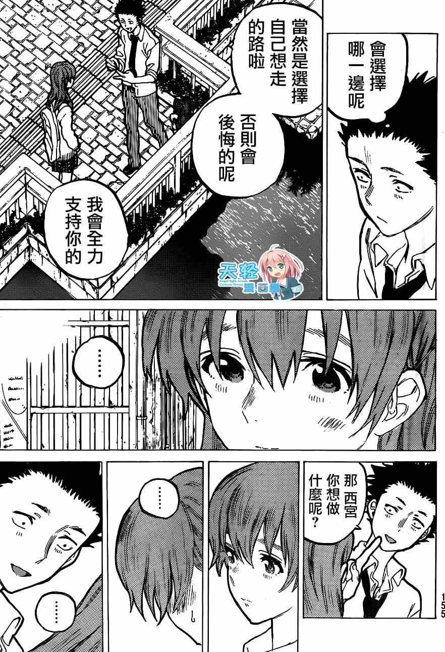 《声之形》漫画 059集