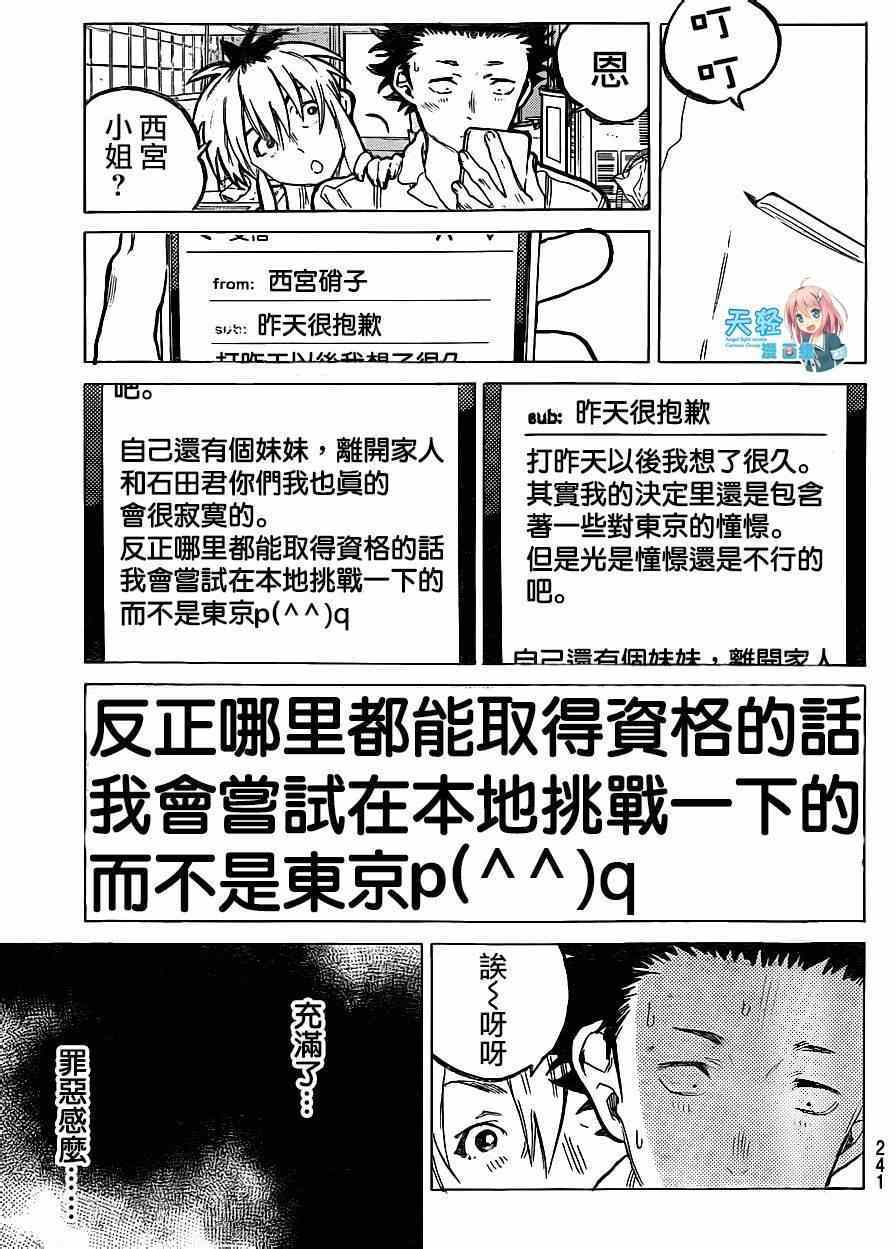 《声之形》漫画 060集