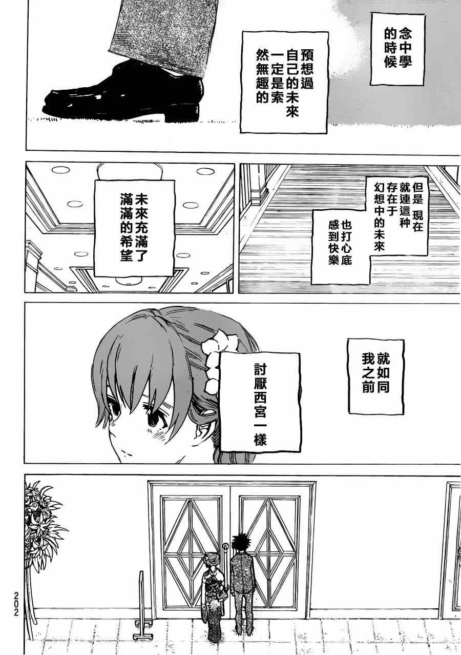 《声之形》漫画 062集