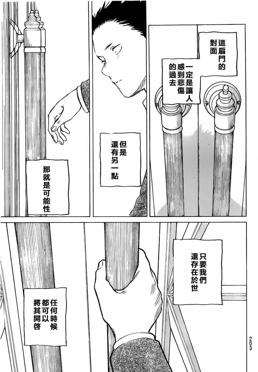 《声之形》漫画 062集