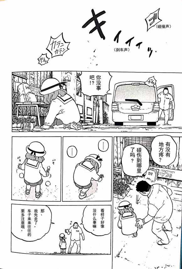 《声之形》漫画 剧场限定版短篇