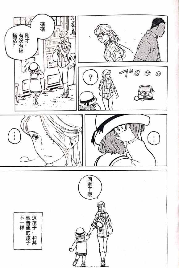 《声之形》漫画 剧场限定版短篇