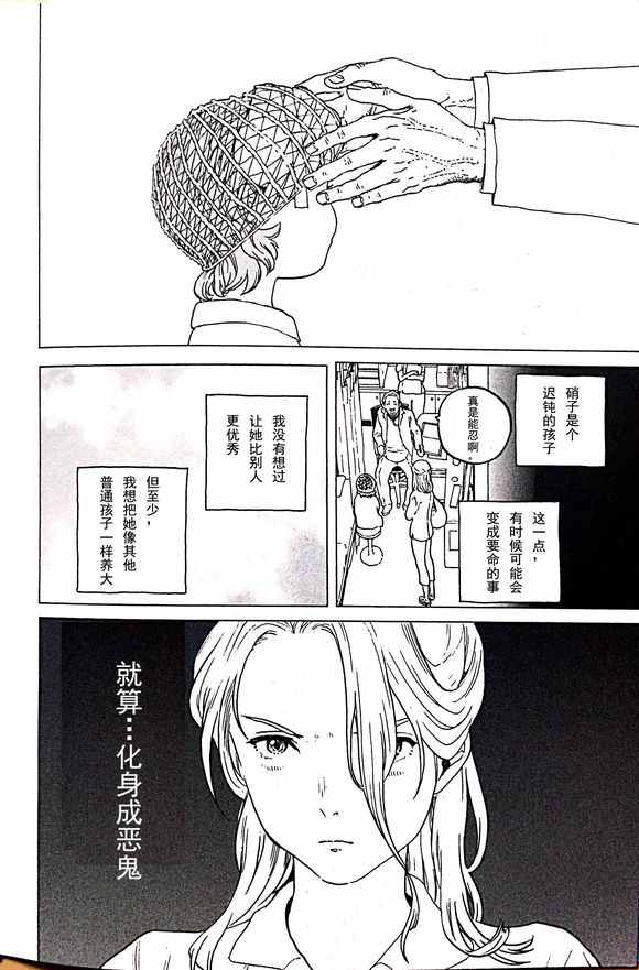 《声之形》漫画 剧场限定版短篇