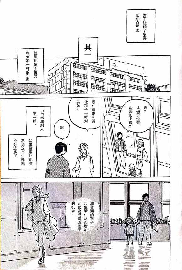 《声之形》漫画 剧场限定版短篇