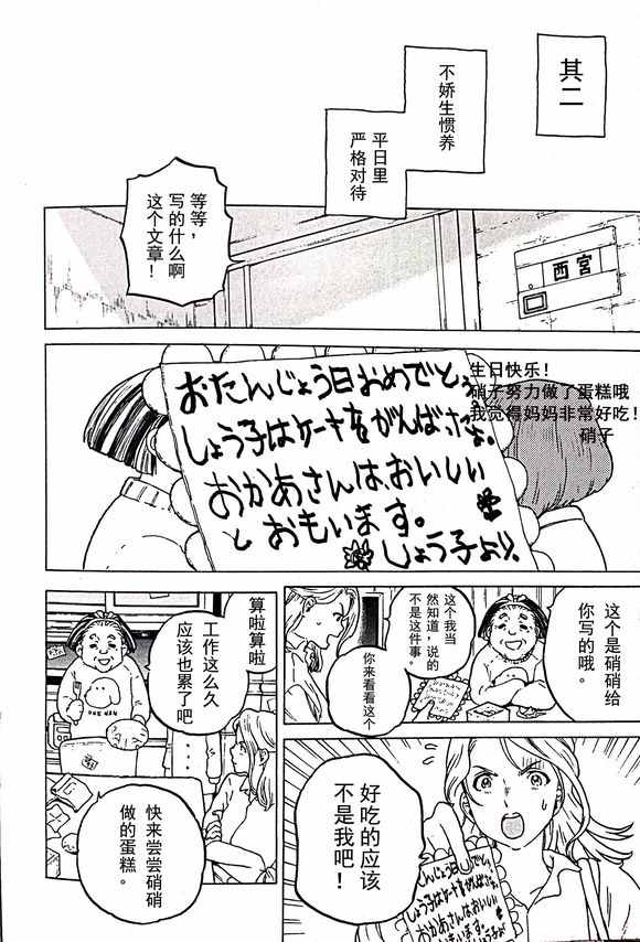 《声之形》漫画 剧场限定版短篇