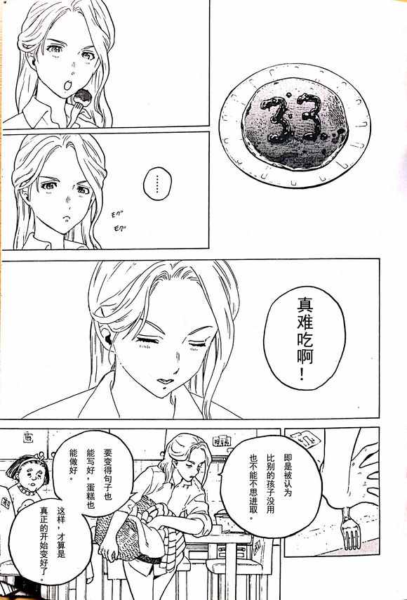 《声之形》漫画 剧场限定版短篇