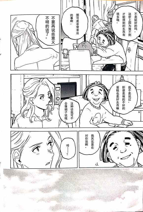 《声之形》漫画 剧场限定版短篇