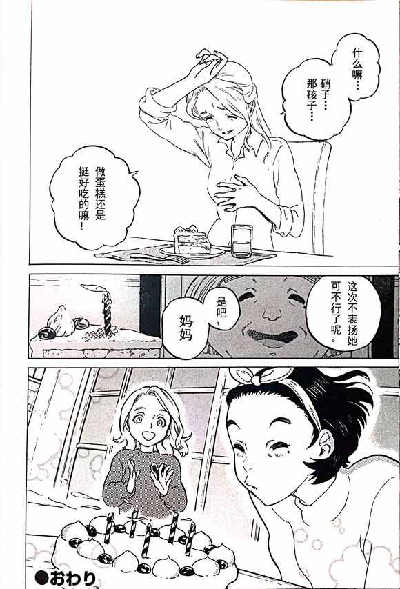 《声之形》漫画 剧场限定版短篇