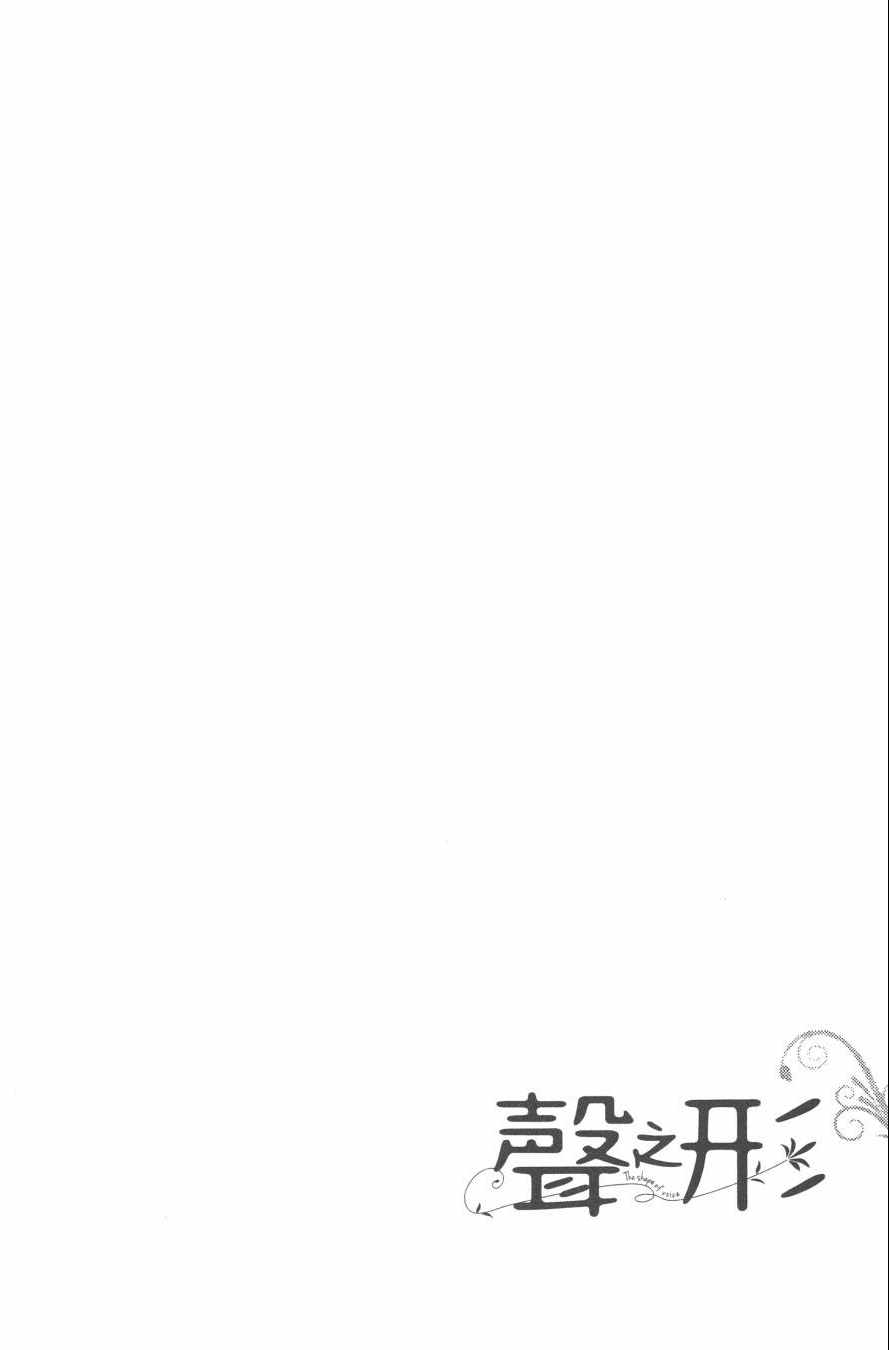 《声之形》漫画 01卷