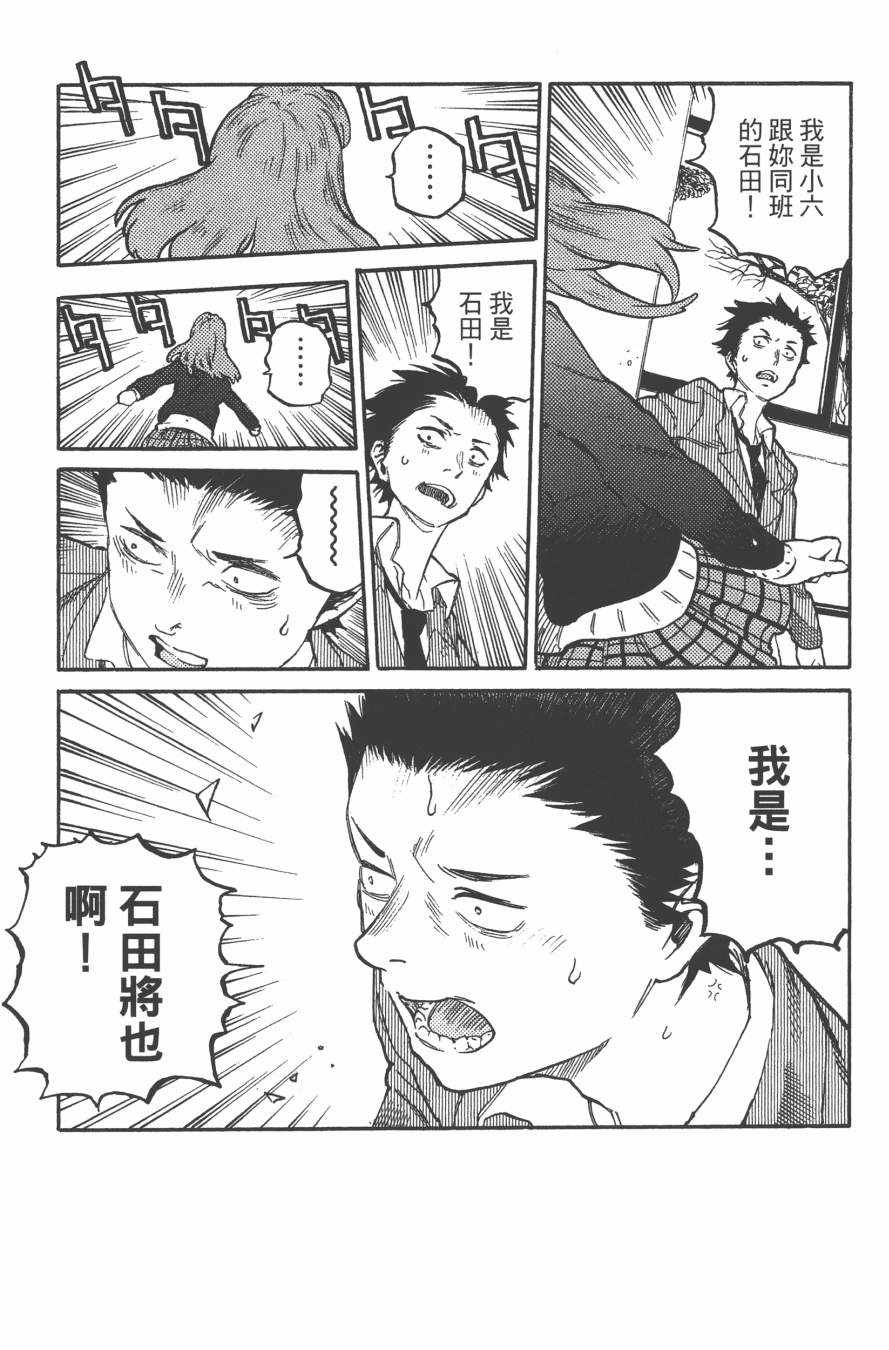 《声之形》漫画 01卷