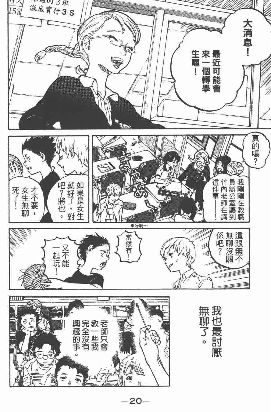 《声之形》漫画 01卷