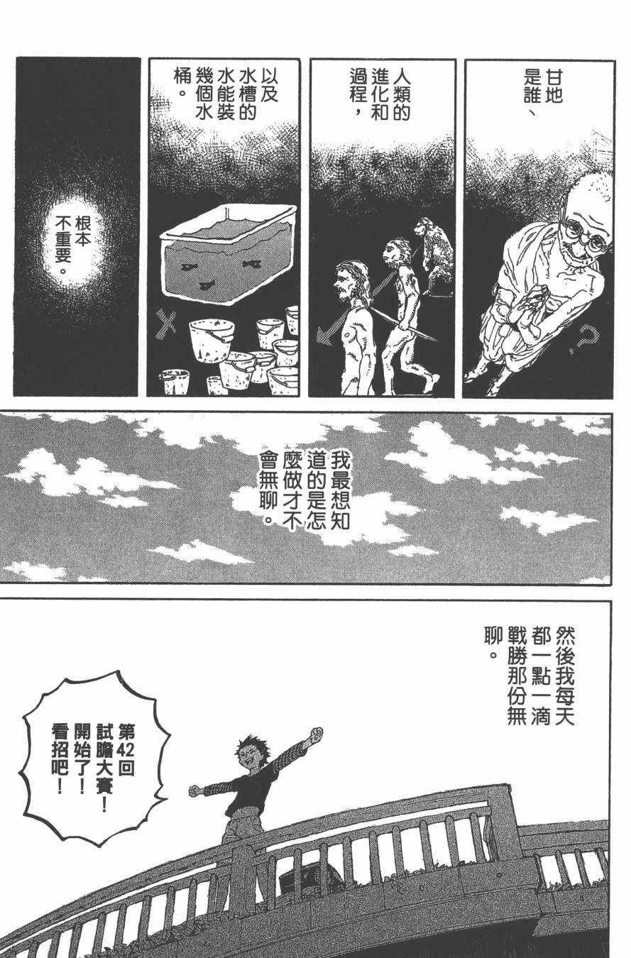 《声之形》漫画 01卷