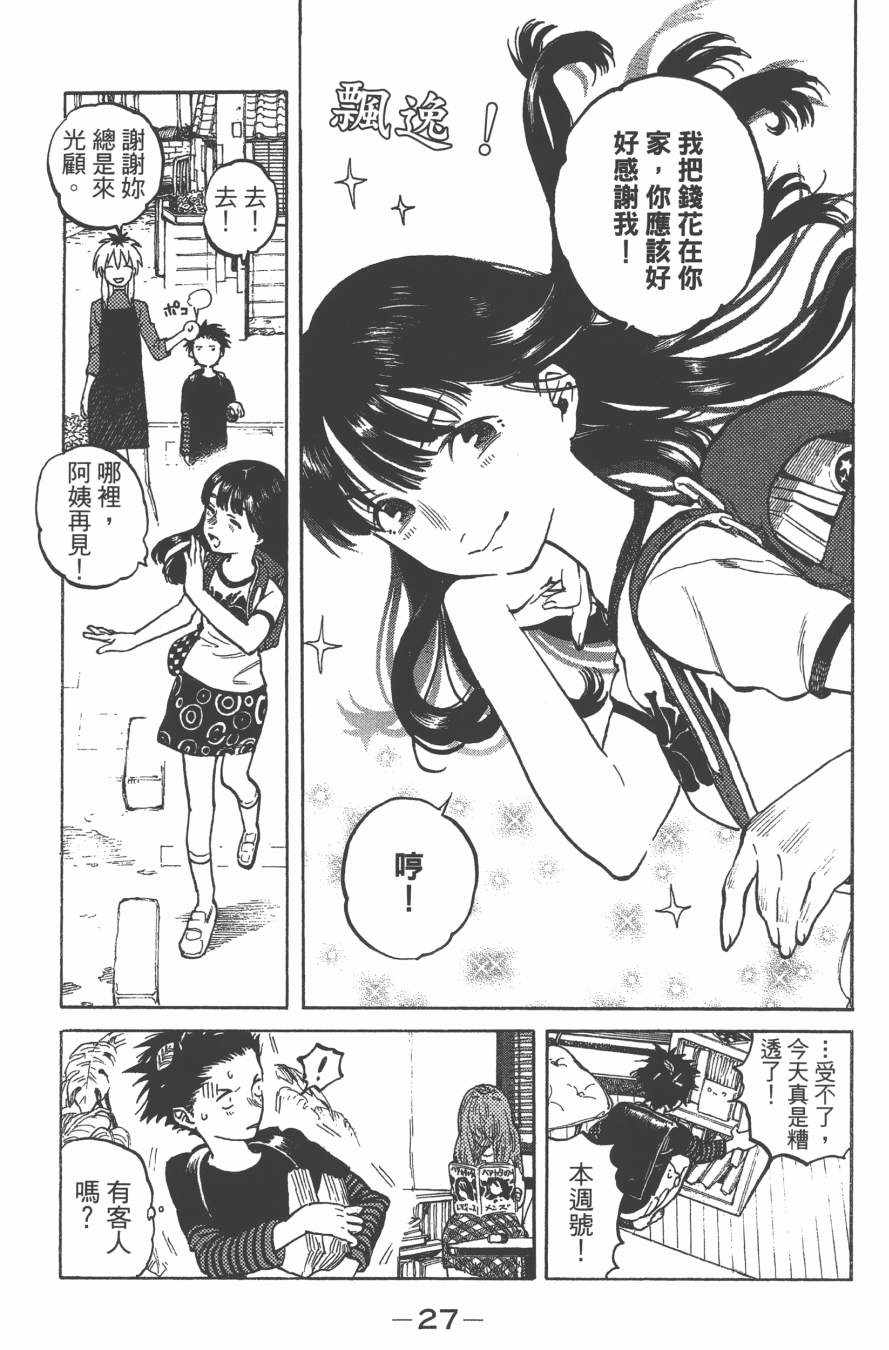 《声之形》漫画 01卷