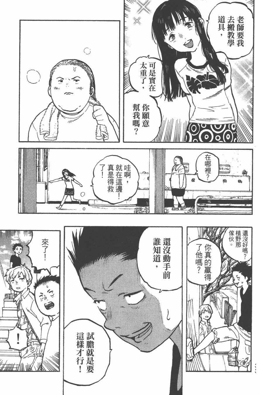 《声之形》漫画 01卷