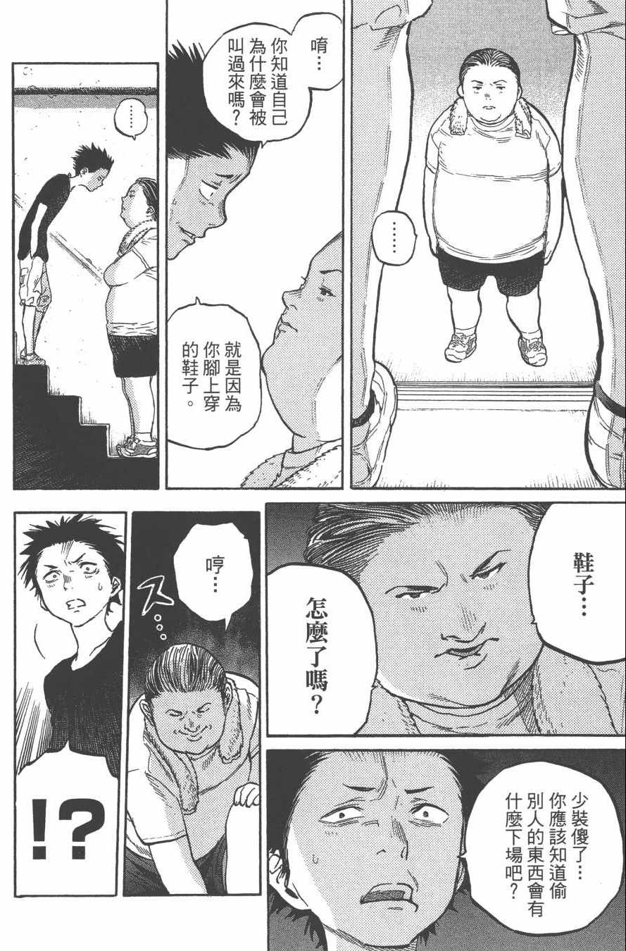 《声之形》漫画 01卷