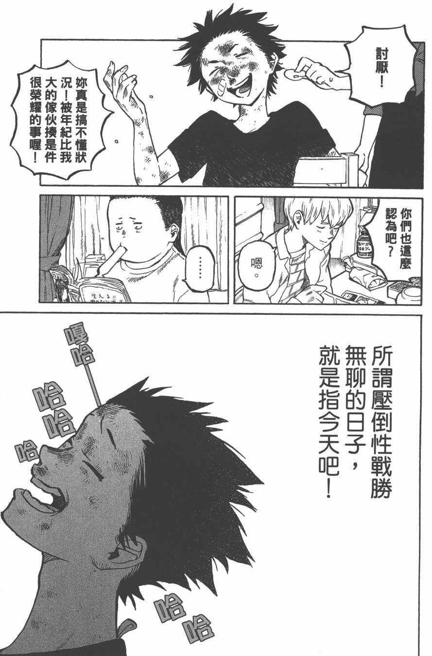 《声之形》漫画 01卷