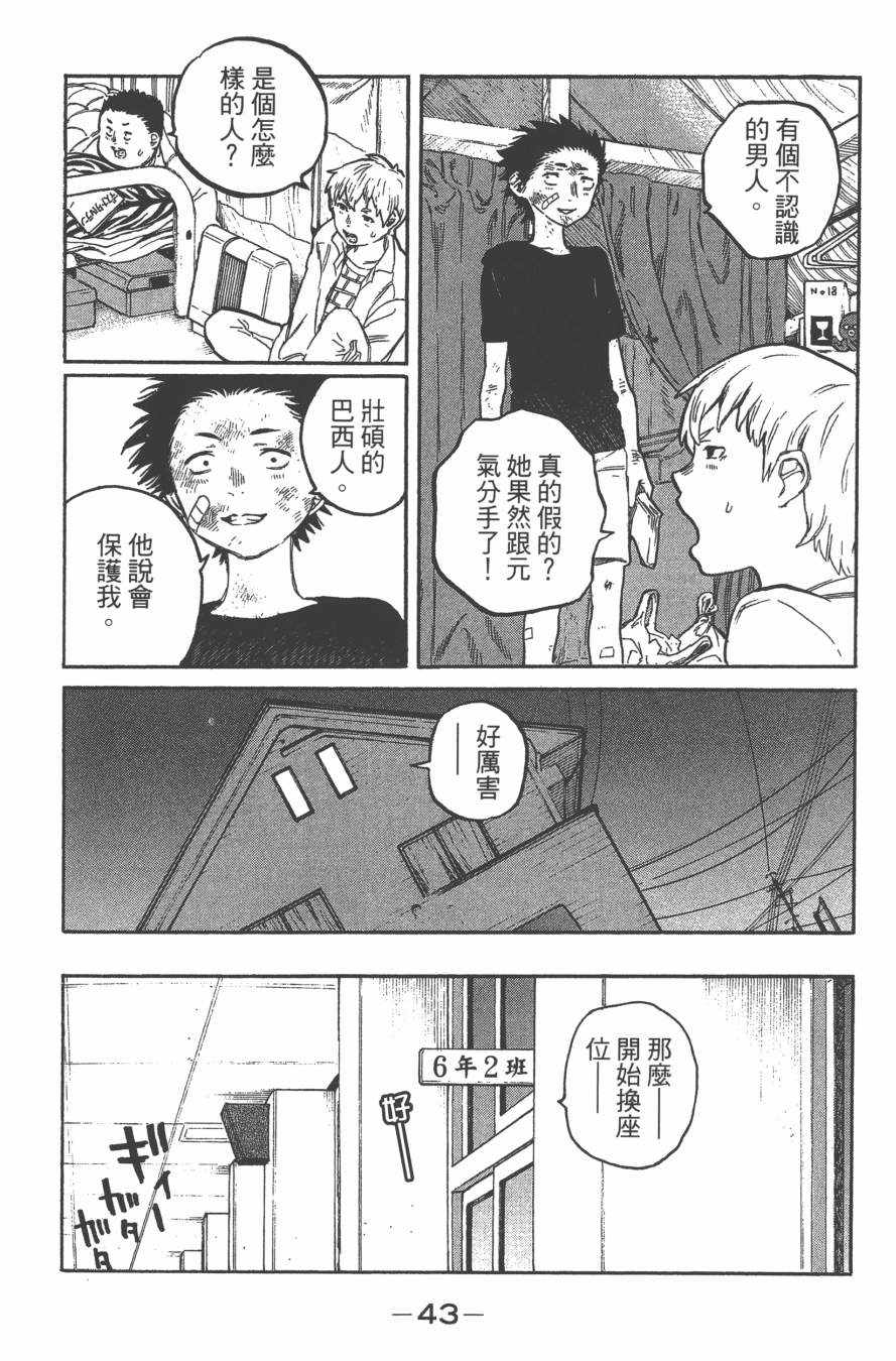 《声之形》漫画 01卷