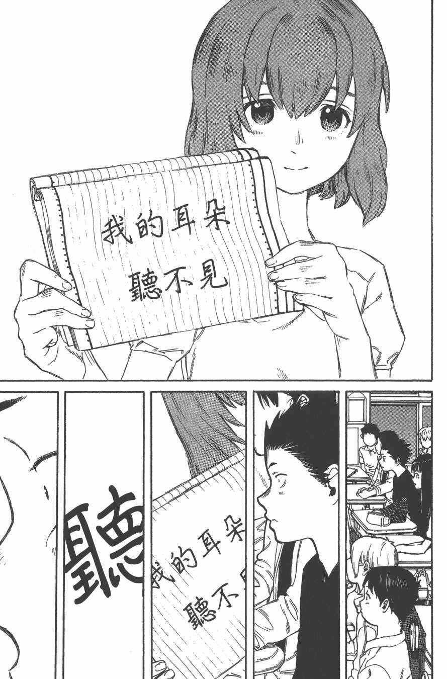 《声之形》漫画 01卷