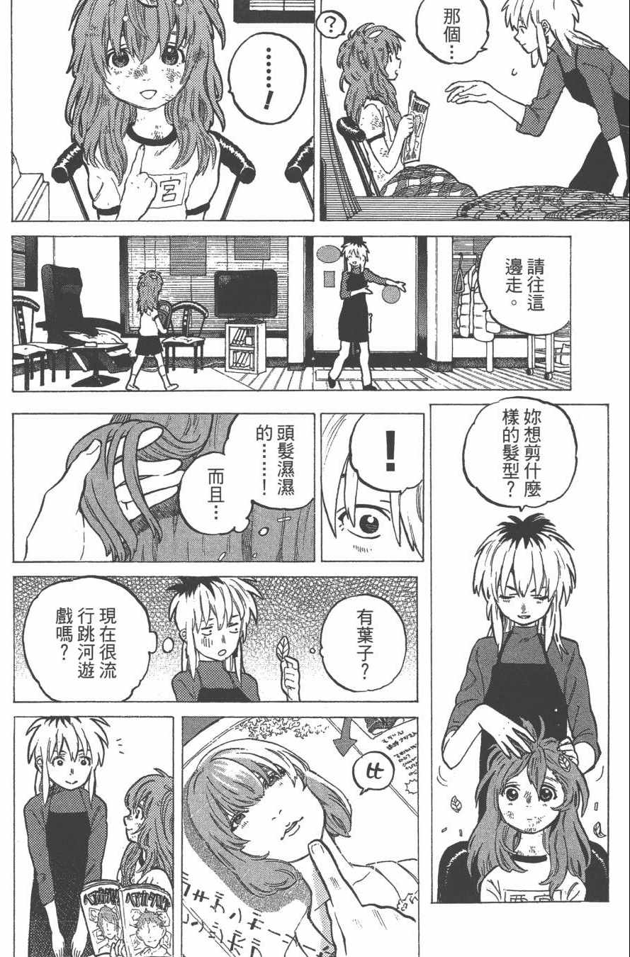 《声之形》漫画 01卷