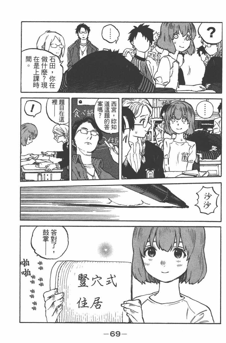 《声之形》漫画 01卷