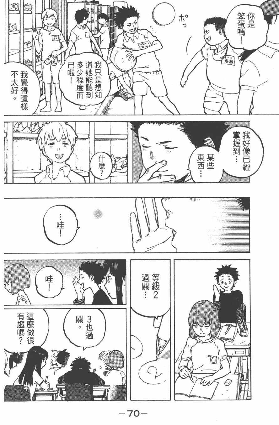 《声之形》漫画 01卷