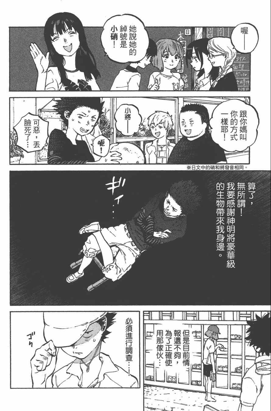 《声之形》漫画 01卷